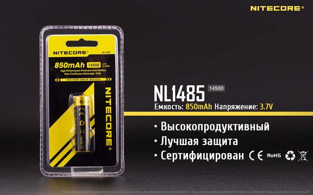 Акумулятор літієвий Li-Ion 14500 Nitecore NL1485 (850mAh), захищений