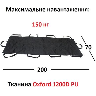 Носилки м’які 200 Black (SK0012)