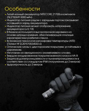 Фонарь Nitecore P23i (Luminus SFT-70 LED, 3000 люмен, 6 режимов, 1x21700i, USB Type-C)