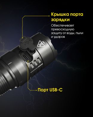 Фонарь Nitecore P23i (Luminus SFT-70 LED, 3000 люмен, 6 режимов, 1x21700i, USB Type-C)