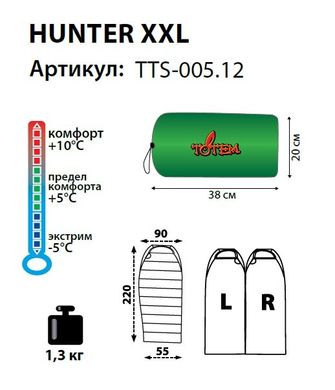 Спальний мішок Totem Hunter XXL L