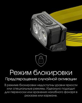 Ліхтар налобний Nitecore NU25 NEW (400 люмен, 12 режимів, USB-C), чорний
