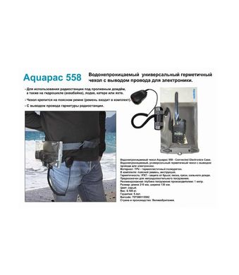 Чохол водонепроникний Aquapac Connected Electronics Case