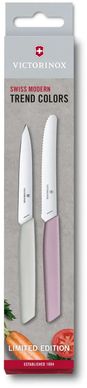 Набір кухонний Swiss Modern Paring Set 2шт з кольоровими ручками (2 ножа) в подар. упак. (Lim.Ed. 2022)