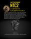 Кнопка тактическая, торцевая Nitecore NTC2