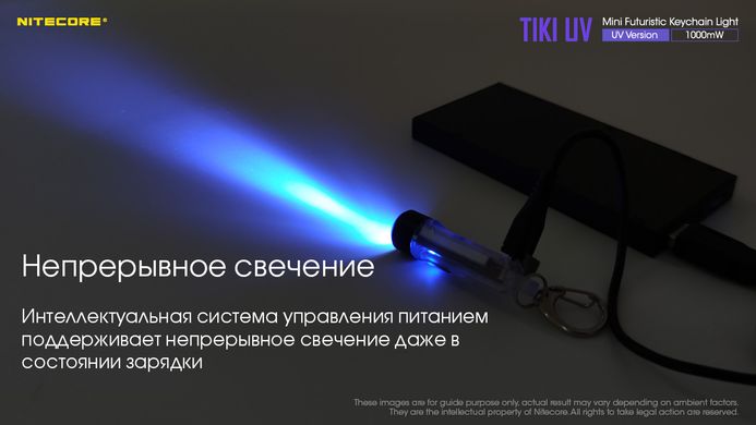 Ліхтар наключний ультрафіолетовий Nitecore Tiki UV (UV 1 Вт, 365 нм, CRI 70 Lm, 5 режимів, USB)
