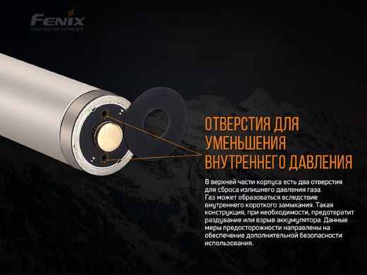 Акумулятор 21700 Fenix ARB-L21-5000