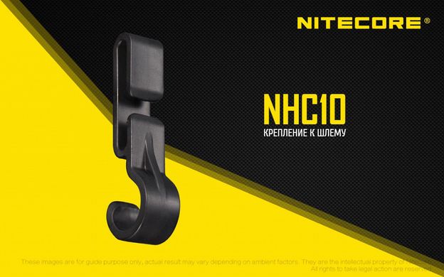Крепление для шлема Nitecore NHC10