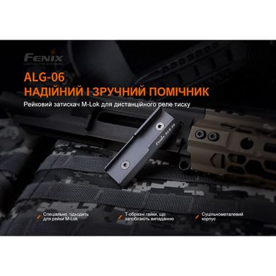 Кріплення на зброю для виносної кнопки Fenix ALG-06