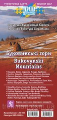 Карта туристическая Буковинські гори