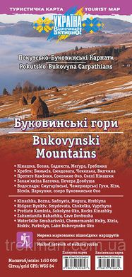Туристична Карта Буковинські гори