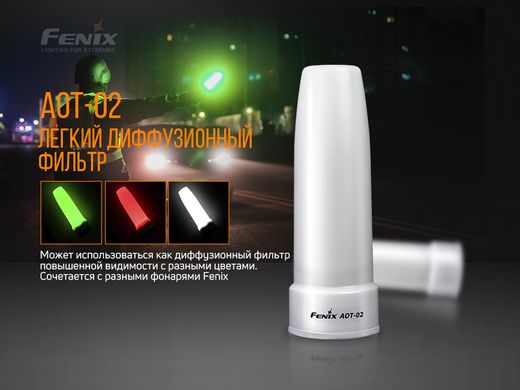 Сигнальний жезл Fenix AOT-02