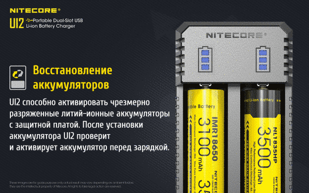 Зарядний пристрій Nitecore UI2 (2 канали)