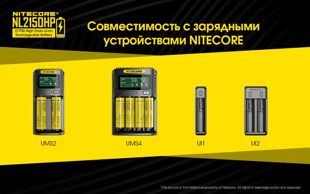Аккумулятор литиевый Li-Ion 21700 Nitecore NL2150HP 3.6V (5000mAh), защищенный