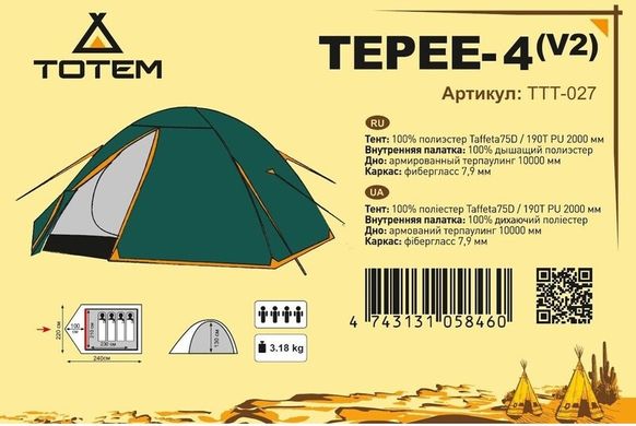 Намет Totem Tepee-4 (v2)