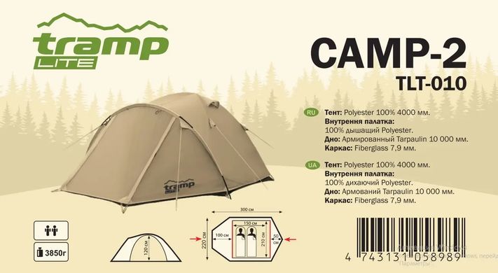 Палатка Tramp Lite Camp 2 песочный