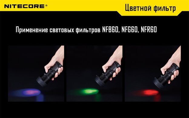 Диффузор фильтр для фонарей Nitecore NFR60 (60mm), красный