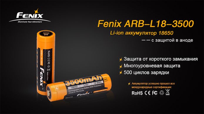 Акумулятор 18650 Fenix 3500 mAh Li-ion