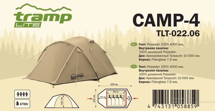 Намет Tramp Lite Camp 4 пісочний