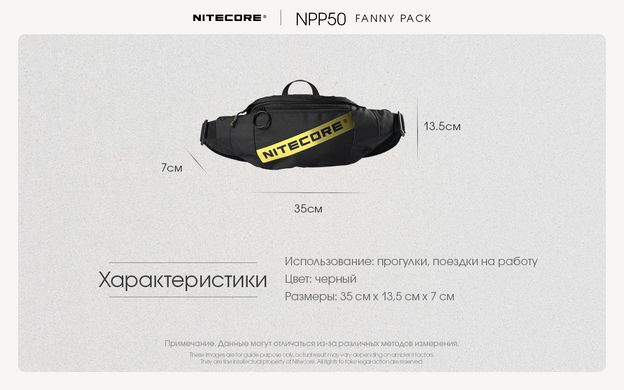 Сумка на пояс Nitecore NPP50 (Polyester 500D), чорна