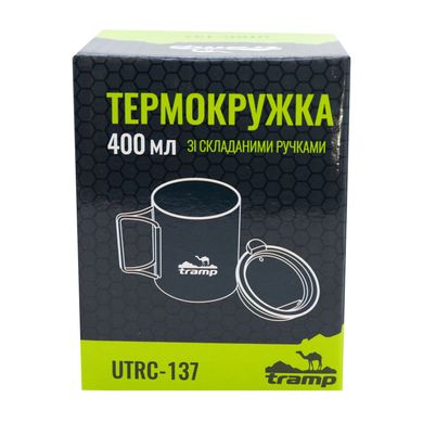 Термокружка Tramp зі складаними ручками та поїлкою 400мл UTRC-137 метал