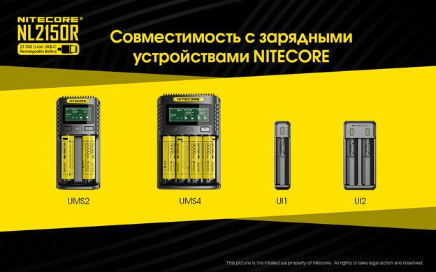 Акумулятор літієвий Li-Ion 21700 Nitecore NL2150R 3.6V (5000mAh, USB Type-C), захищений