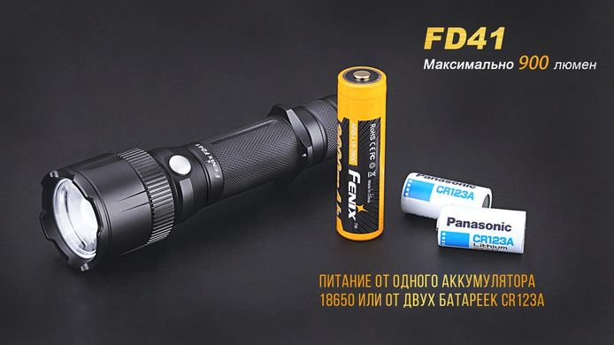 Ліхтар ручний Fenix FD41 з аккумулятором