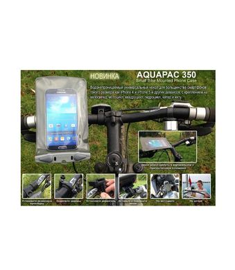 Чохол водонепроникний з кріпленням на велоруль Aquapac Small Bike Mounted Phone Case