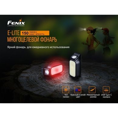 Фонакс лобовий Fenix HM65R + Фонар універсальний Fenix E-LITE