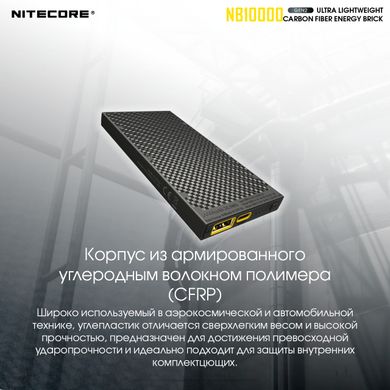 Зовнішній зарядний пристрій Power Bank Nitecore NB10000 GEN2 (QC 3.0, 10000mAh)